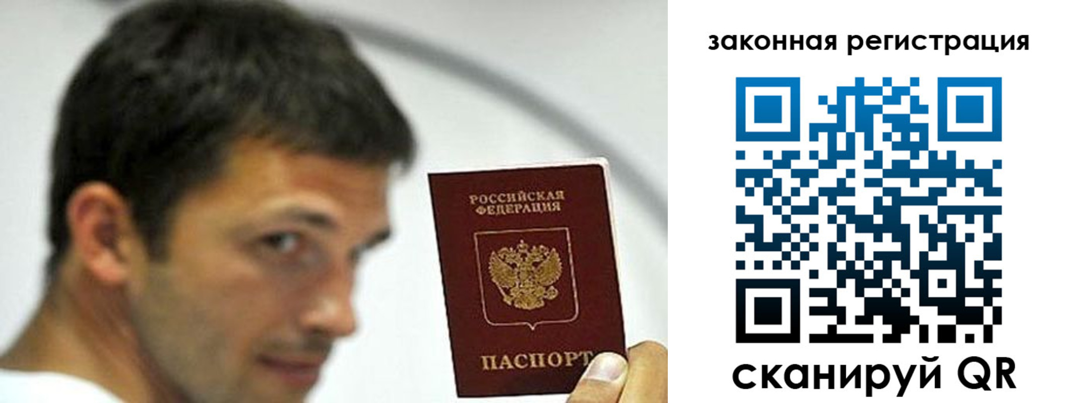 купить прописку в Печорах