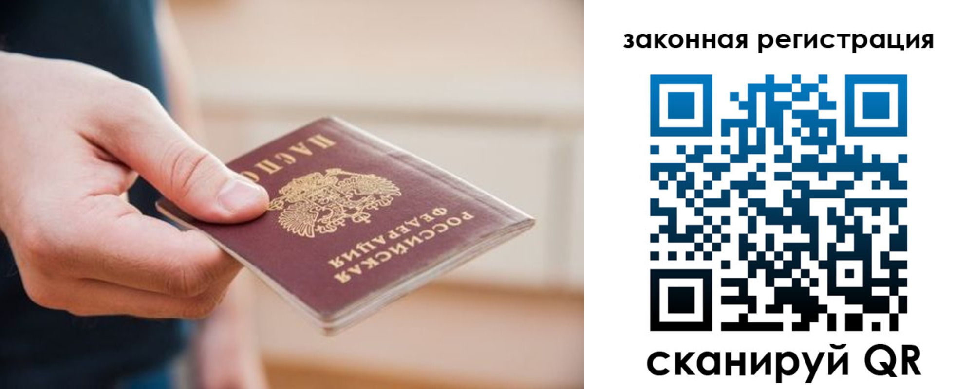 прописка в Печорах