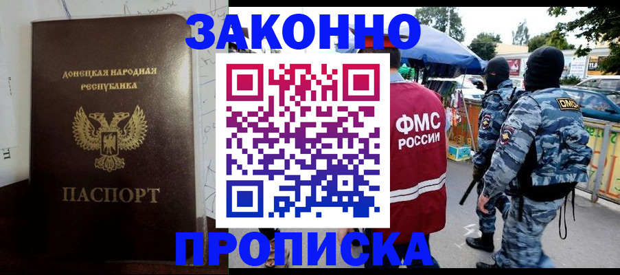 прописка паспорт в Печорах