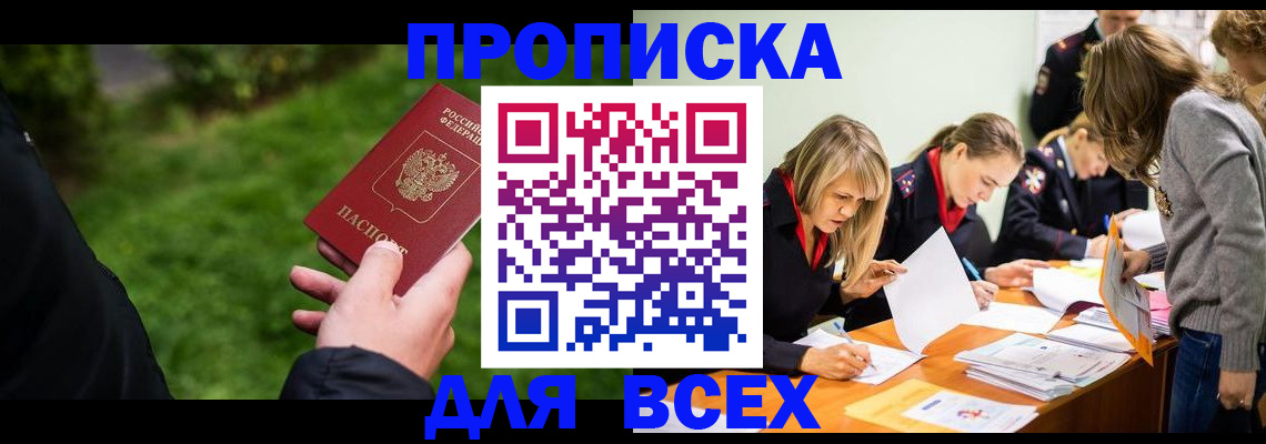 временная регистрация для школы в Печорах