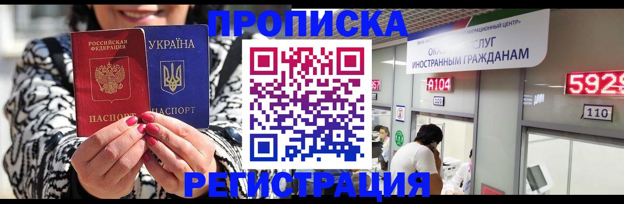 временная регистрация в Печорах