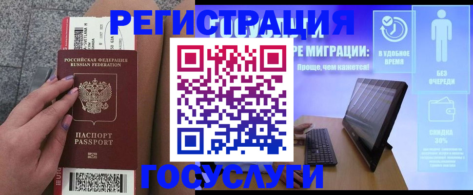 прописка для школы в Печорах