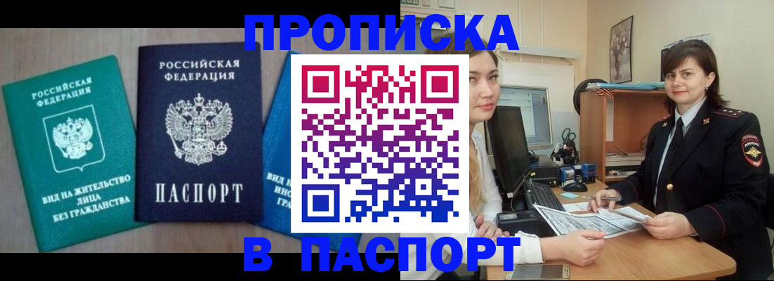 временная регистрация собственник в Печорах