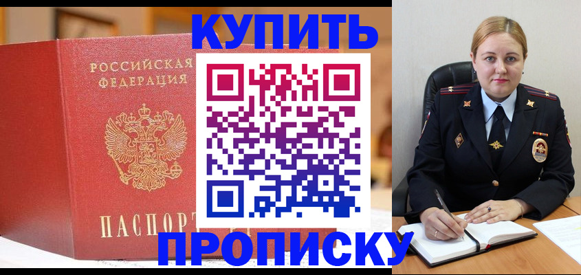 где прописаться в Печорах