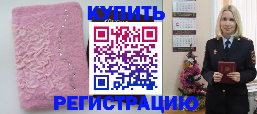 временная регистрация в квартире в Печорах